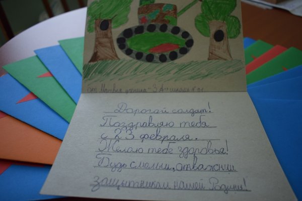 Сделать открытку солдату своими руками