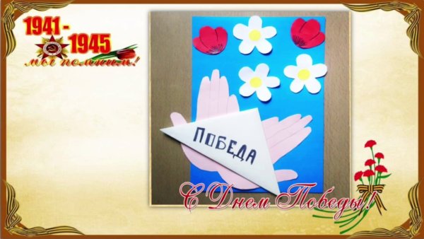 Аппликация письмо