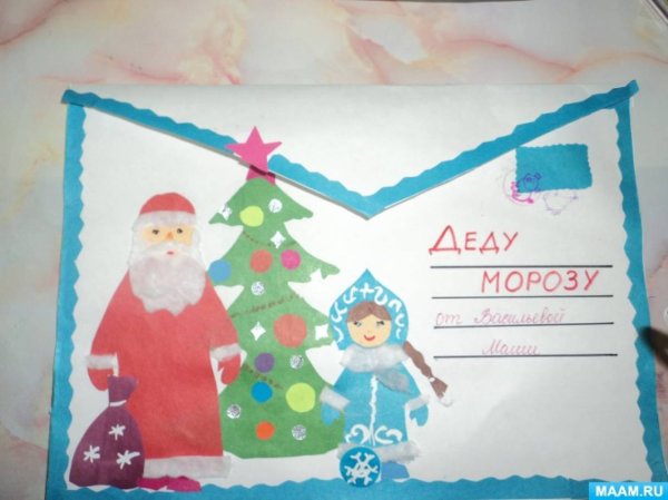 Письмо деду Морозу в детском саду