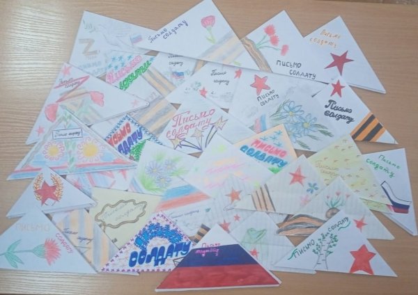 Всероссийская акция письмо солдату 2022 для школьников