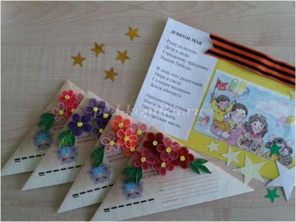 Подарок ветеранам от школьника