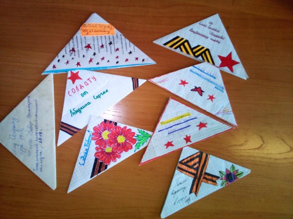 Треугольный конверт для ветеранов