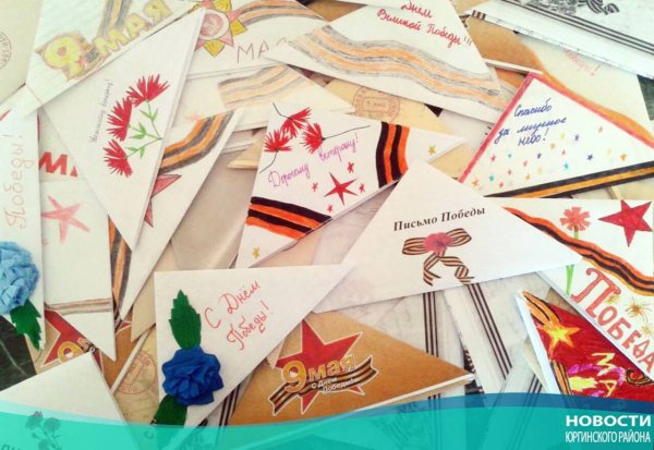 Треугольный конверт для ветеранов