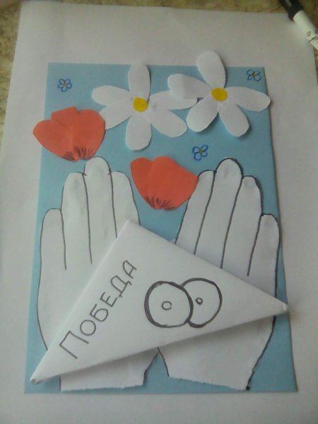 Аппликация письмо солдату