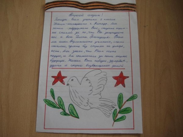 Письма солдата +с/о