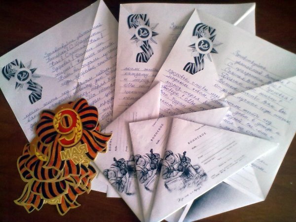 Конверт треугольник для ветеранов