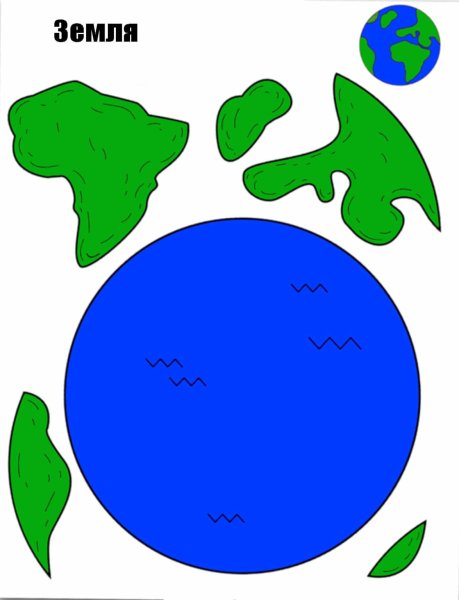 Планета земля аппликация для детей