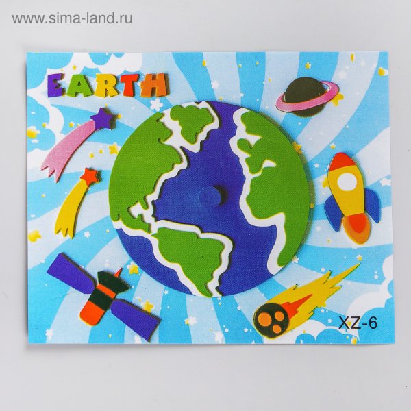 Аппликация земля