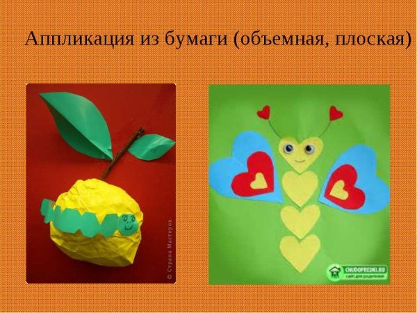 Плоская аппликация