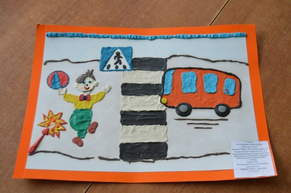 Поделки на тему ПДД