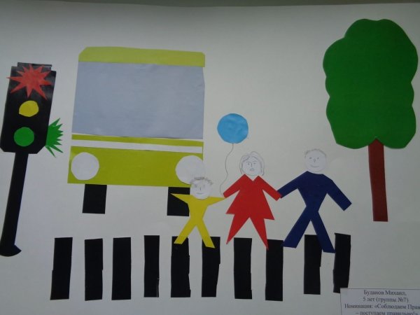 Аппликация по ПДД