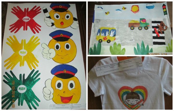 Аппликация по ПДД