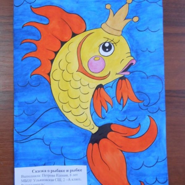 Аппликация по сказкам Пушкина