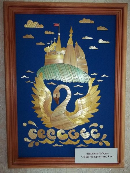 Аппликация на тему сказки Пушкина