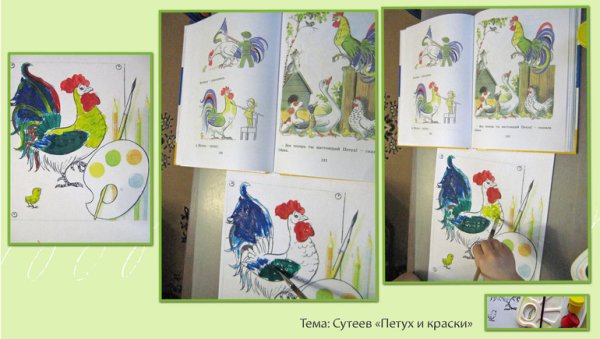 Аппликация по сказкам Сутеева