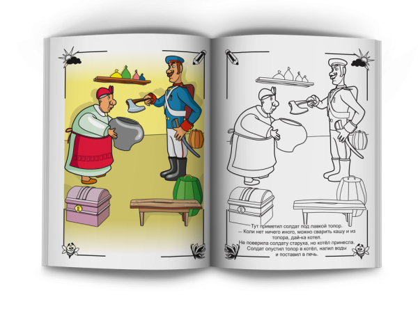 Иллюстрация к сказке каша из топора