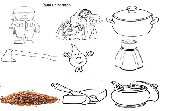 Каша задания для дошкольников