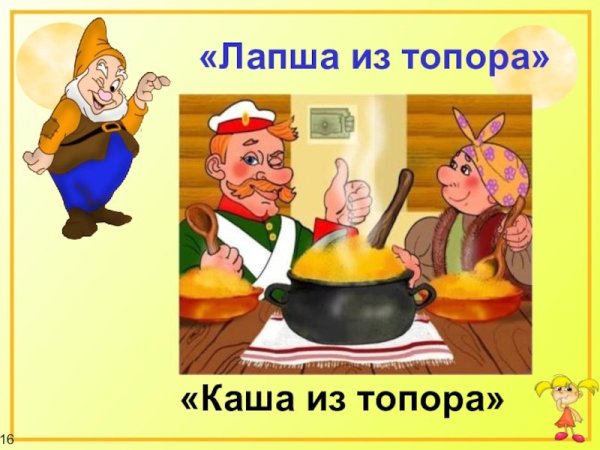 Маска старухи из сказки каша из топора