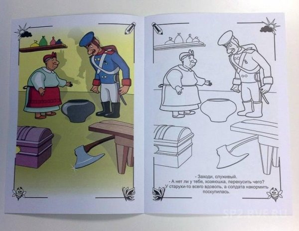 Каша из топора сказка