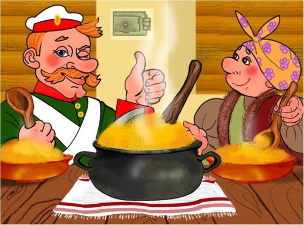 Солдат из сказки каша из топора