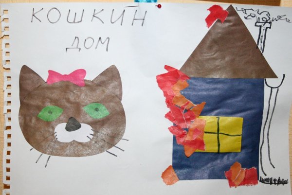 Аппликация Кошкин дом