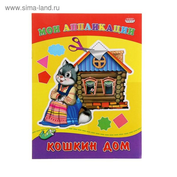 Аппликация из фетра Кошкин дом