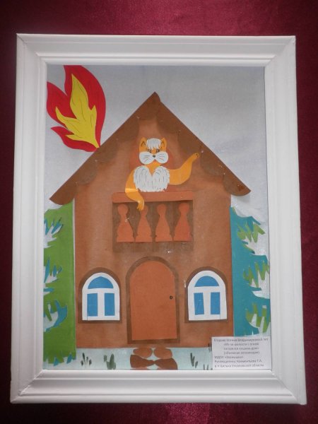 Аппликация дом