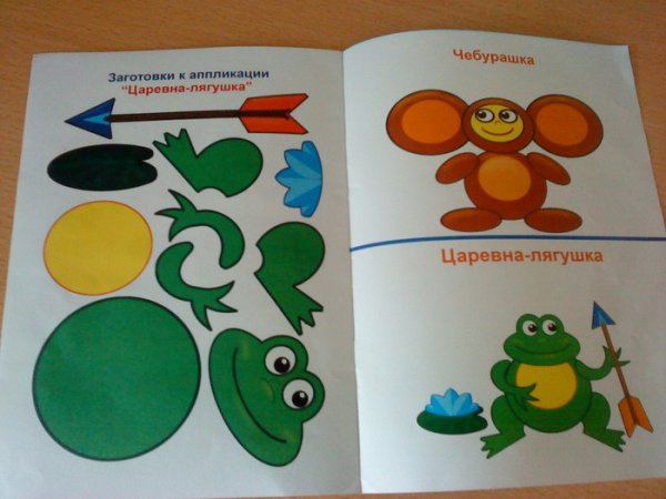 Аппликация книжка для малышей