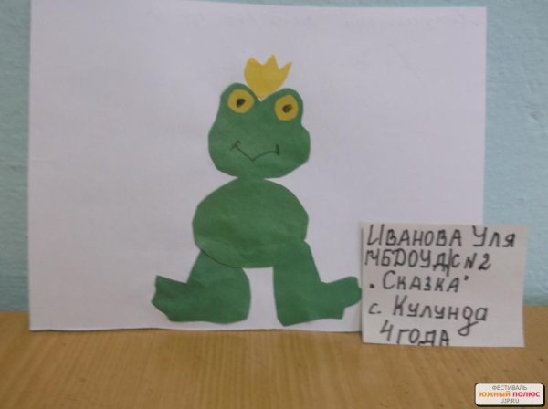 Аппликация Лягушонок