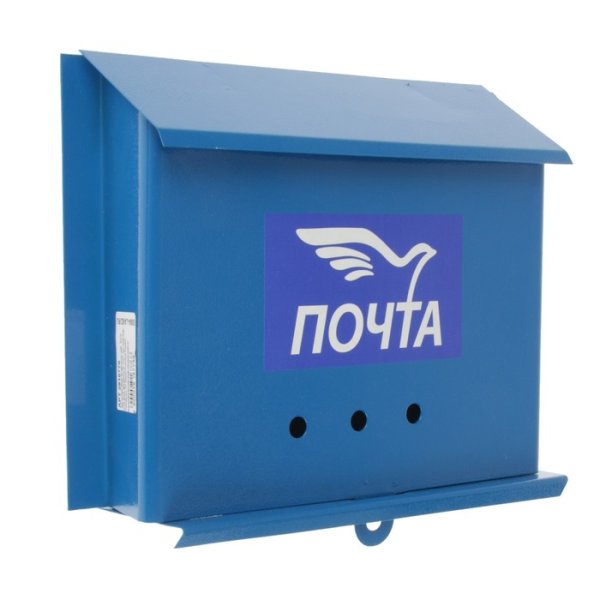 Почтовый ящик