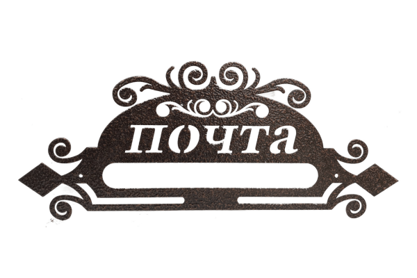 Накладка на прорезь для почтового ящика