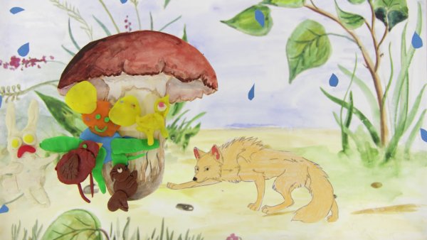 Под грибом. Сказки