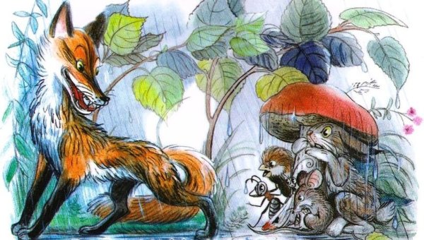 Сказка под грибом Сутеев муравей