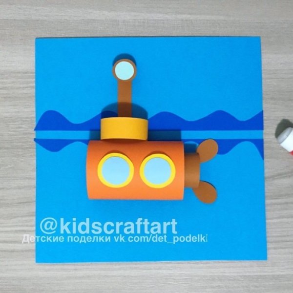 Аппликация субмарина