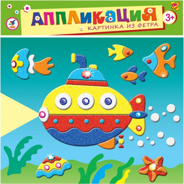 Аппликация подводная лодкк