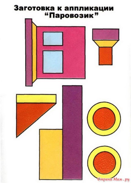 Заготовки для аппликаций