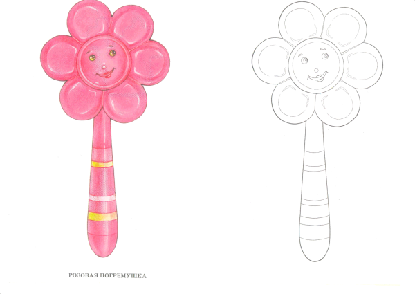 Погремушка раскраска для малышей