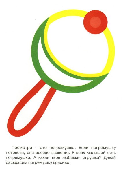 Раскраски для детей с цветным контуром