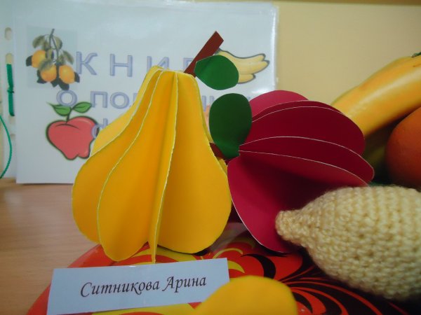 Поделки на тему овощи и фрукты