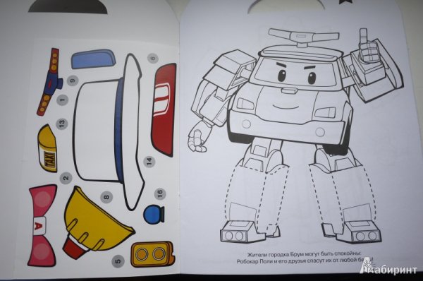 Робокар Поли из бумаги