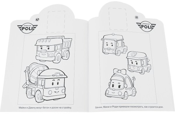 Робокар Поли раскраска Марк