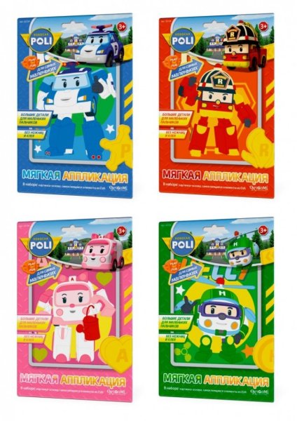 Робокар Поли аппликация