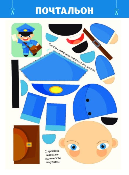 Поделки на тему профессии