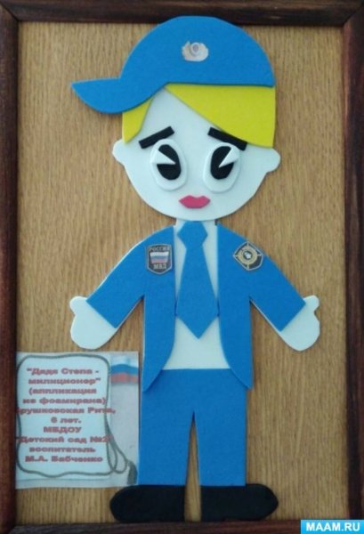 Фоамиран поделки для мальчиков