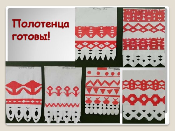 Рушник в подготовительной группе узоры