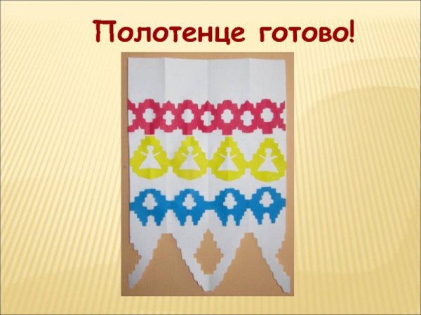 Рушник из бумаги