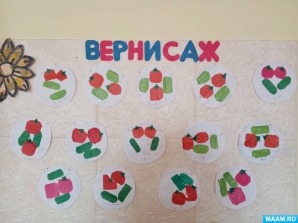 Аппликация овощи старшая группа
