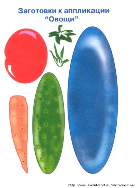 Овощи аппликация для детей