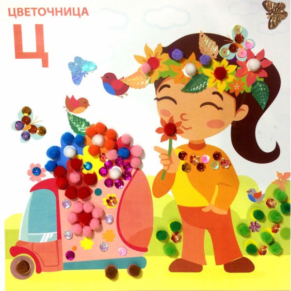 Аппликация для девочек 6 лет