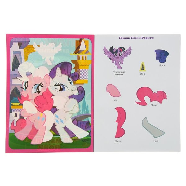 Аппликация милая пони